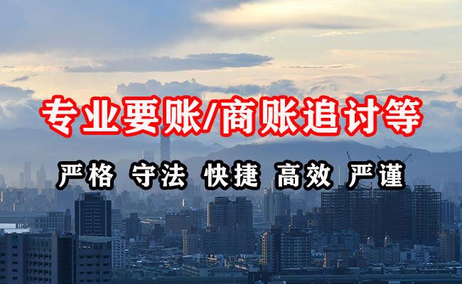 渝北催收公司